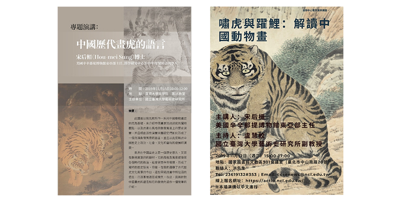 Chinese media with illustrations of tigers