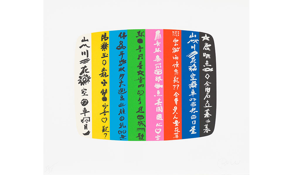 Nam June Paik's Rosetta Stone, eight, bold, vertical lines, each a different color reminiscent of an old television with no signal highlighting columns of various kanji symbols and hieroglyphs