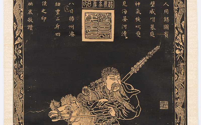 Unidentified Artist, Rubbing of a Stone Tablet Dedicated to Guan Yu, Ming dynasty (1368–1644), hanging scroll, ink on paper, Cincinnati Art Museum, Gift of Lucille Dixon, 2019.300